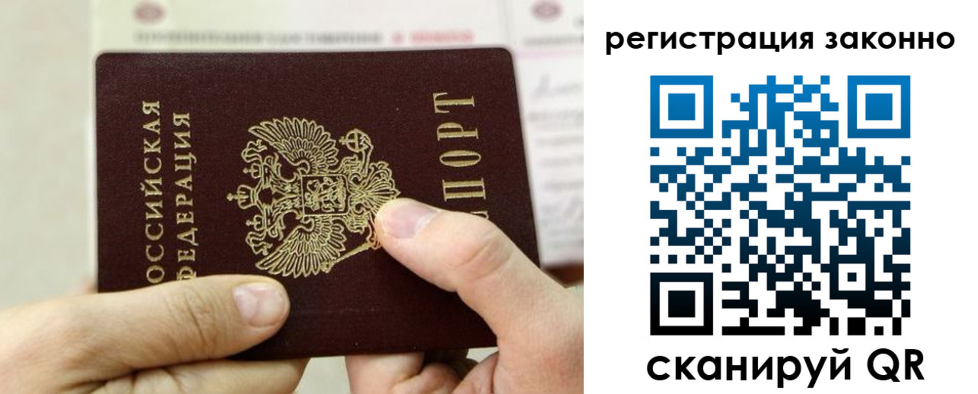 временная регистрация недорого в Владимире