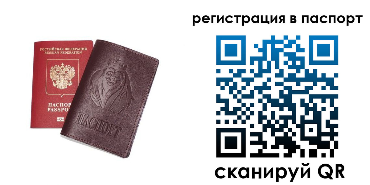 где прописаться в Владимире