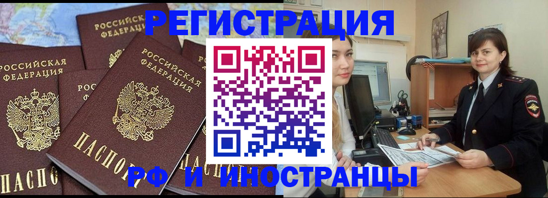 временная регистрация адрес в Владимире