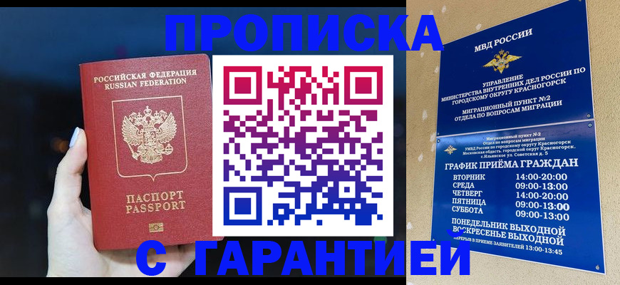 временная регистрация недорого в Владимире