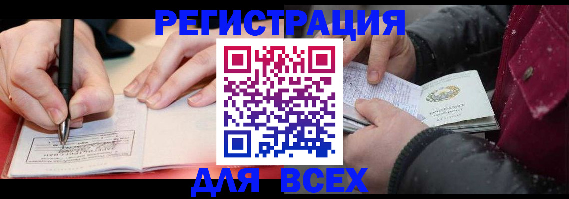 временная регистрация для всех в Владимире
